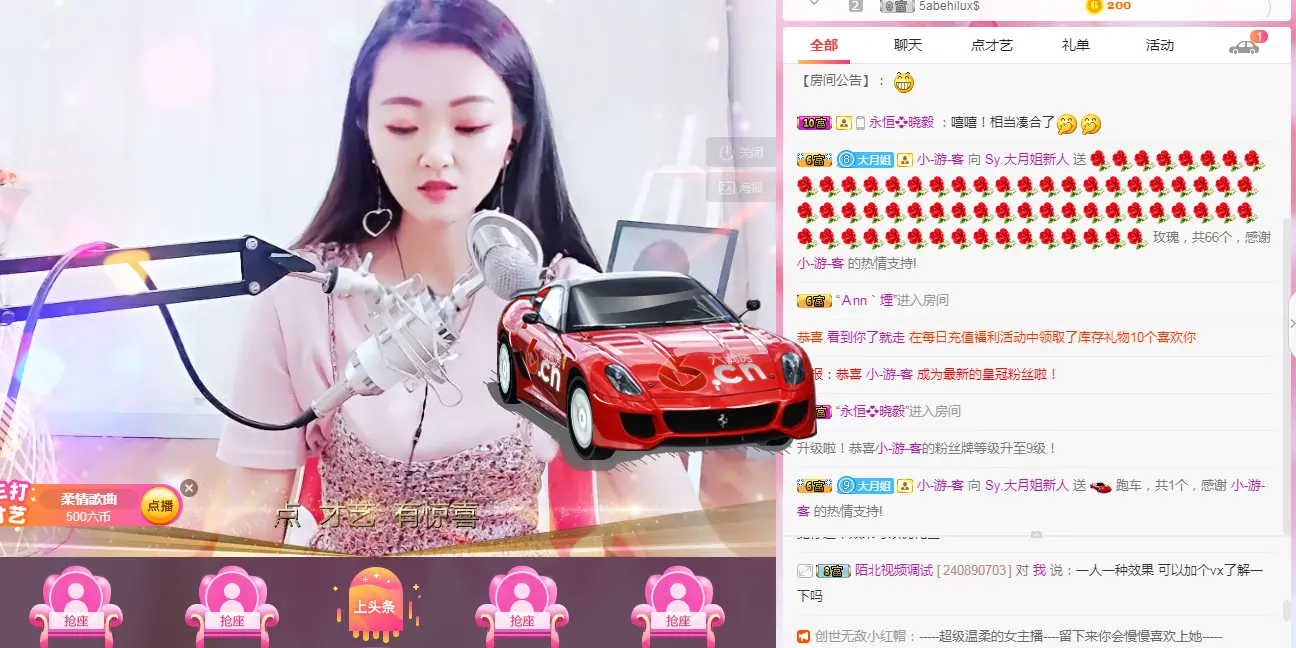 大月姐有事休息中的主播照片