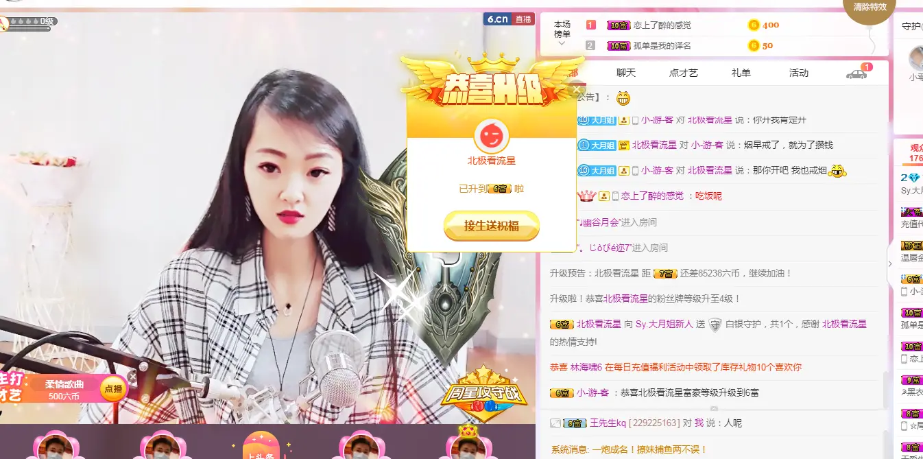 大月姐有事休息中的主播照片