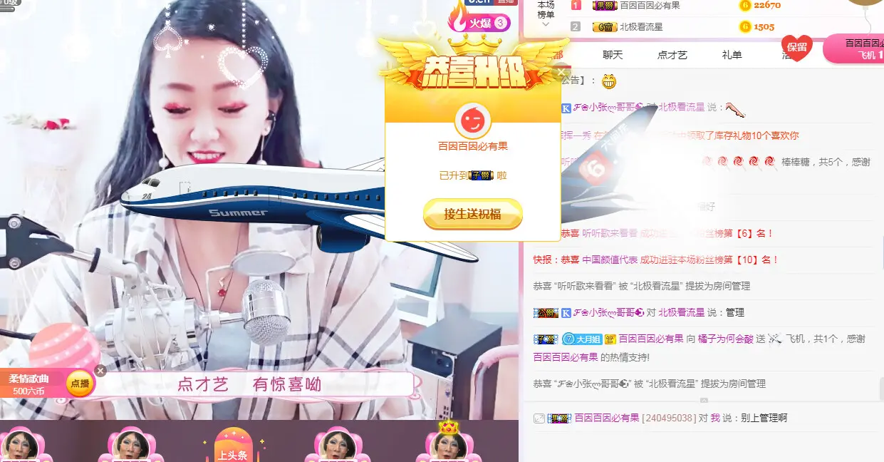 大月姐有事休息中的主播照片
