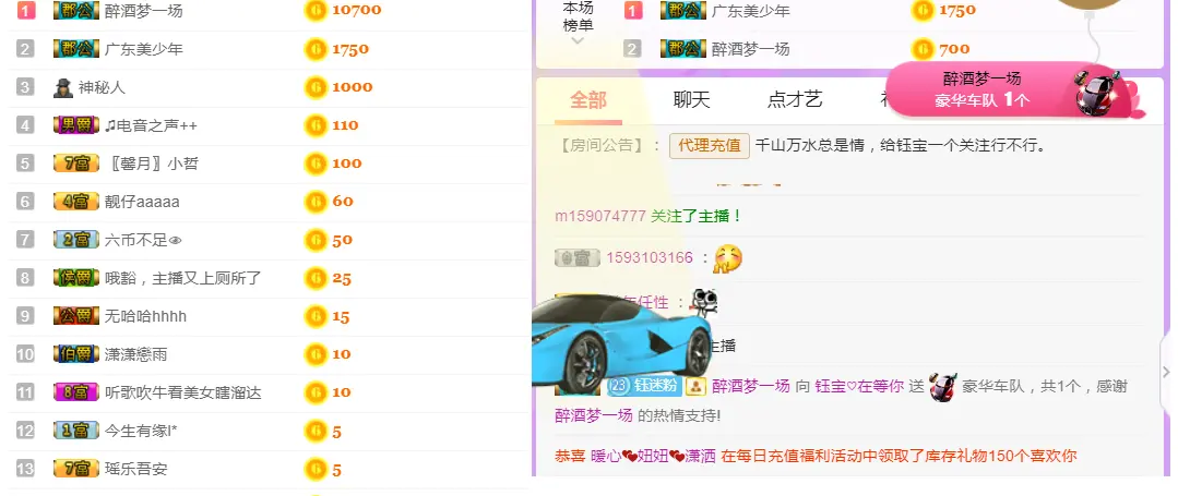 ！心静的主播照片