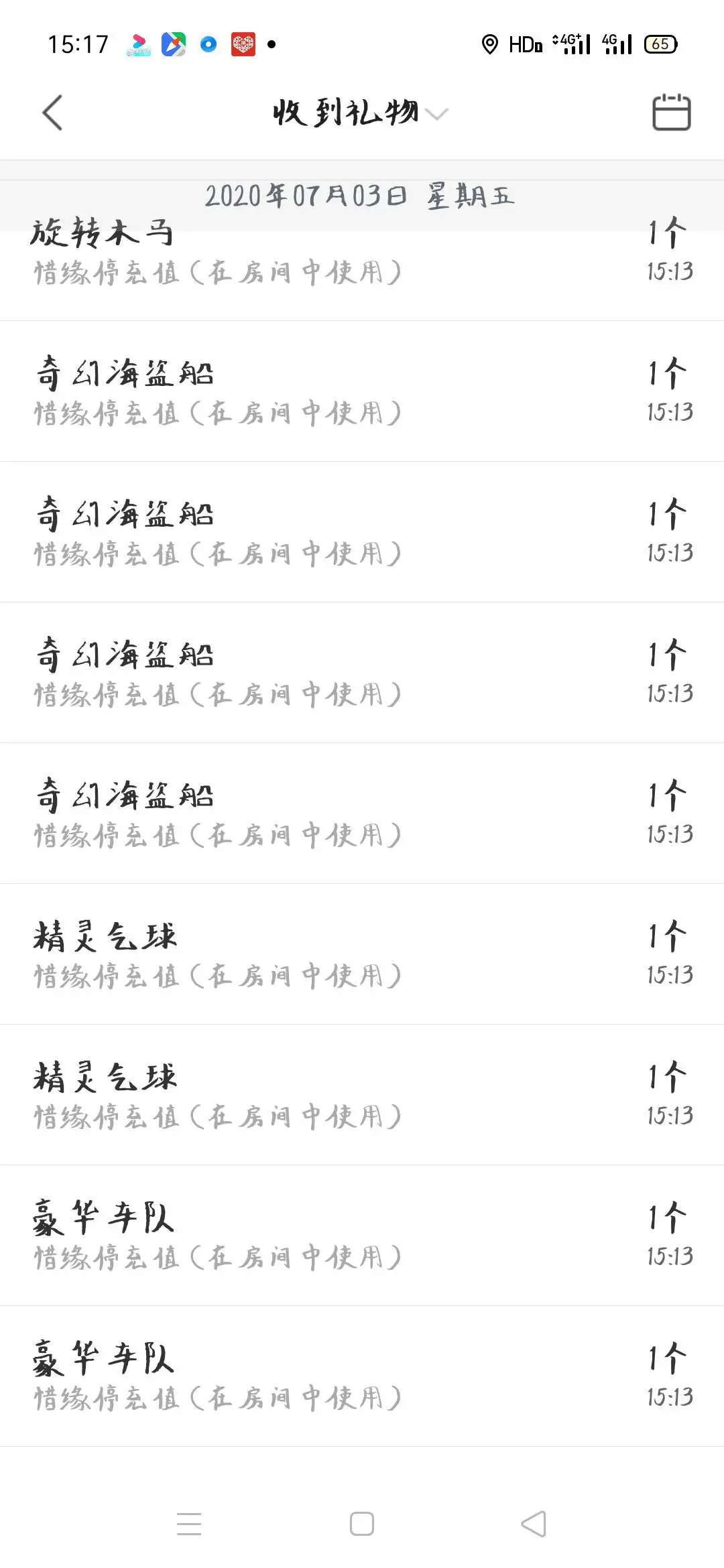 若有若无的梦的主播照片