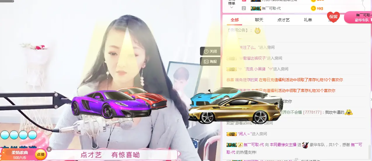大月姐有事休息中的主播照片