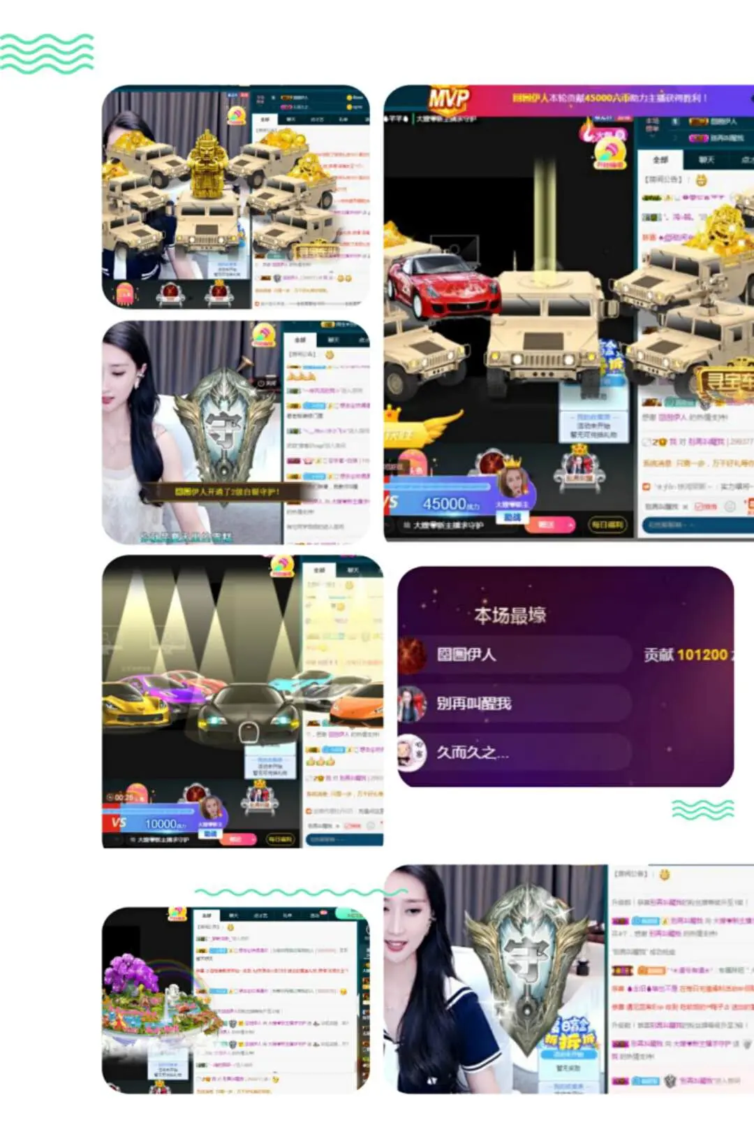 初心易得终难守的主播照片