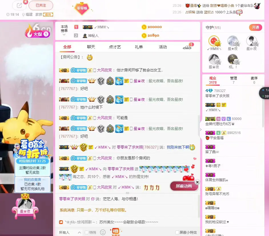 零零在学校隔离中😢的主播照片