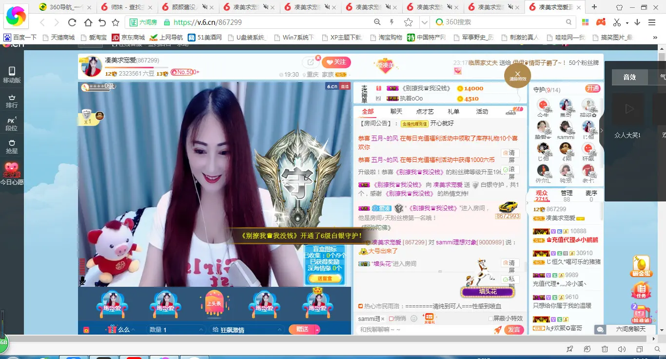 凑美没人爱的图片