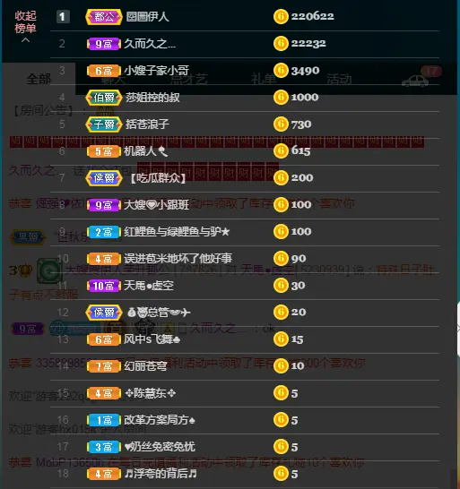 初心易得终难守的主播照片