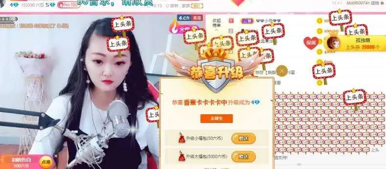 大月姐有事休息中的主播照片