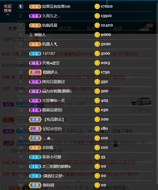 初心易得终难守的主播照片