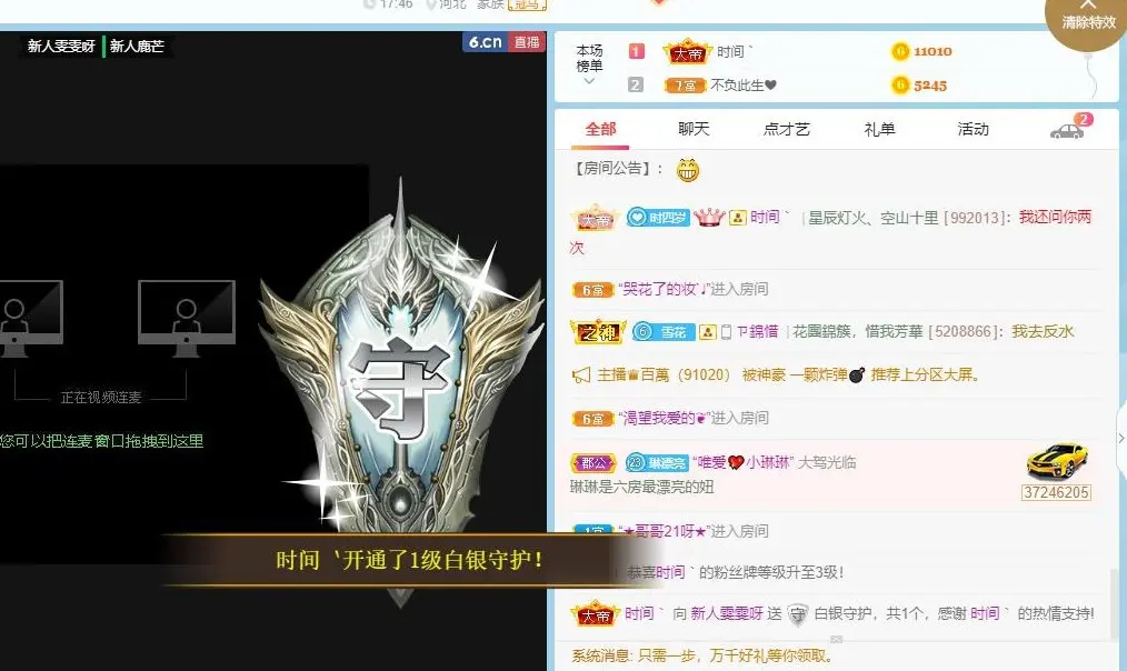 四岁退了的主播照片