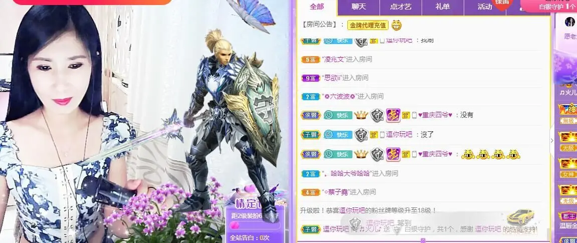 小号直播947025的主播照片