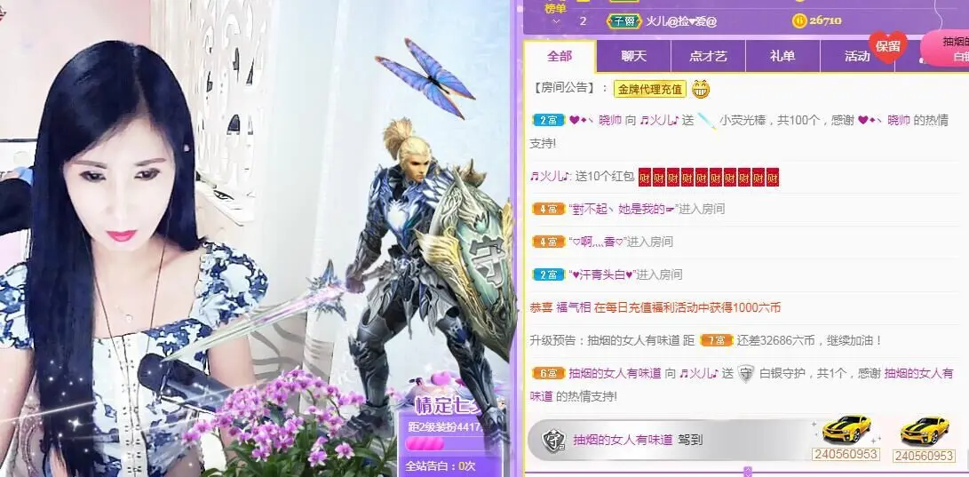 小号直播947025的主播照片