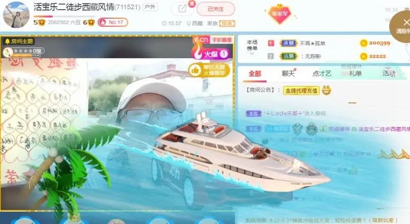 二娃在重庆找婆姨的图片