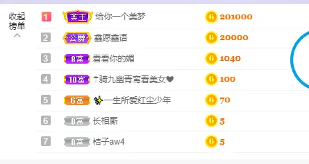 祝安好呀的主播照片