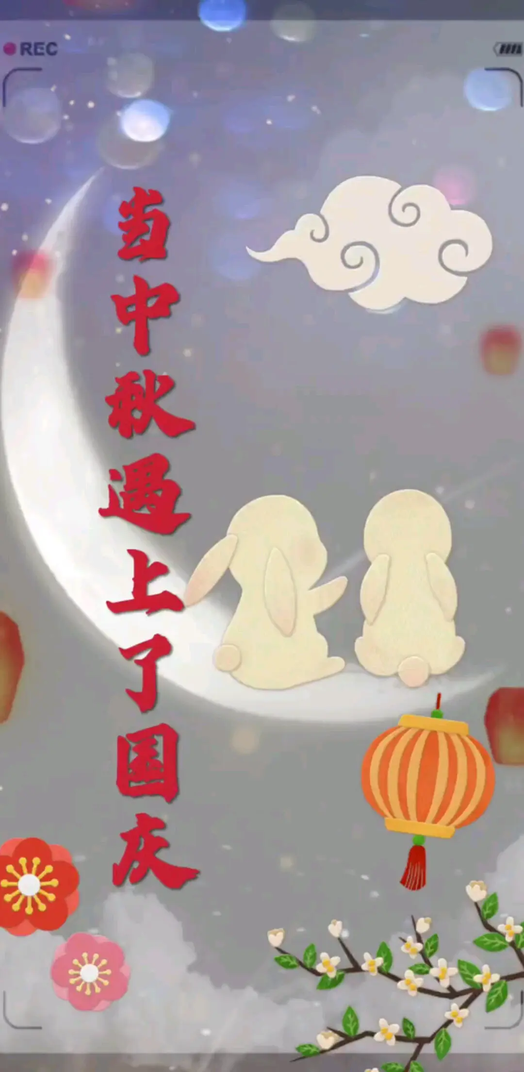 我爱你🇨🇳 祝中国节快乐