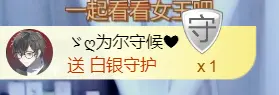 静悄悄的等你的主播照片