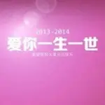 ︻唯一の愛▅▆▇◤