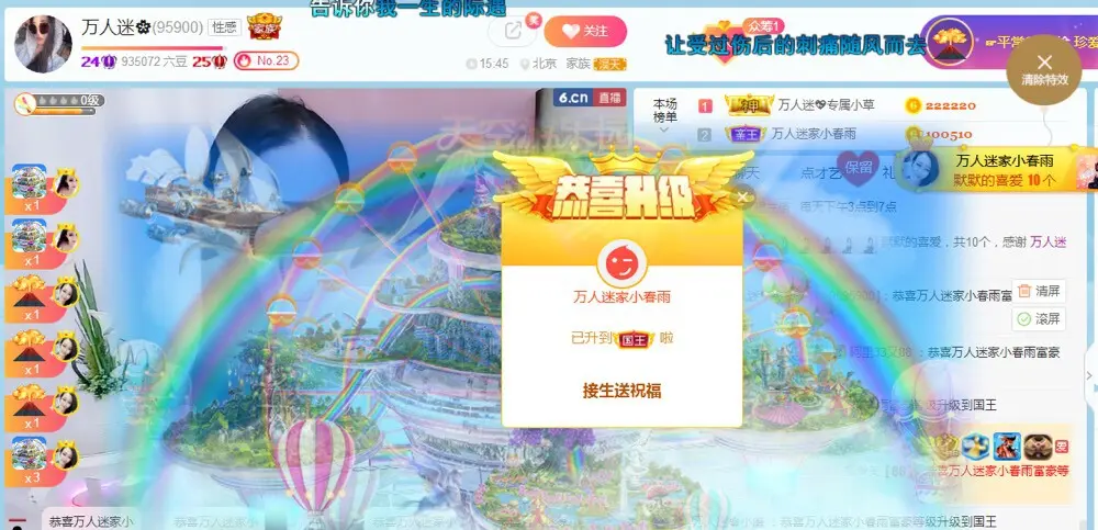 万人迷🌸的主播照片