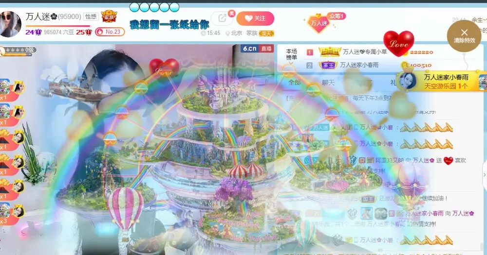 万人迷🌸的主播照片
