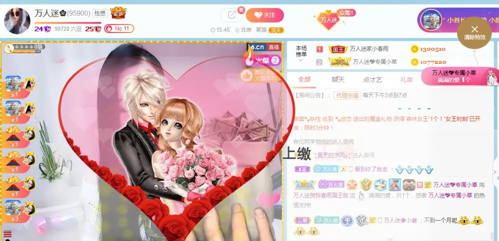 万人迷🌸的主播照片