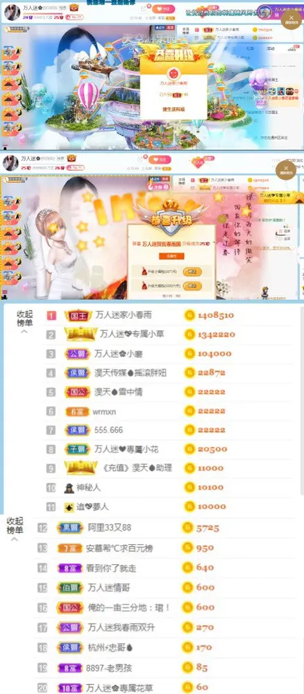 万人迷🌸的主播照片