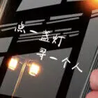 海哥给你