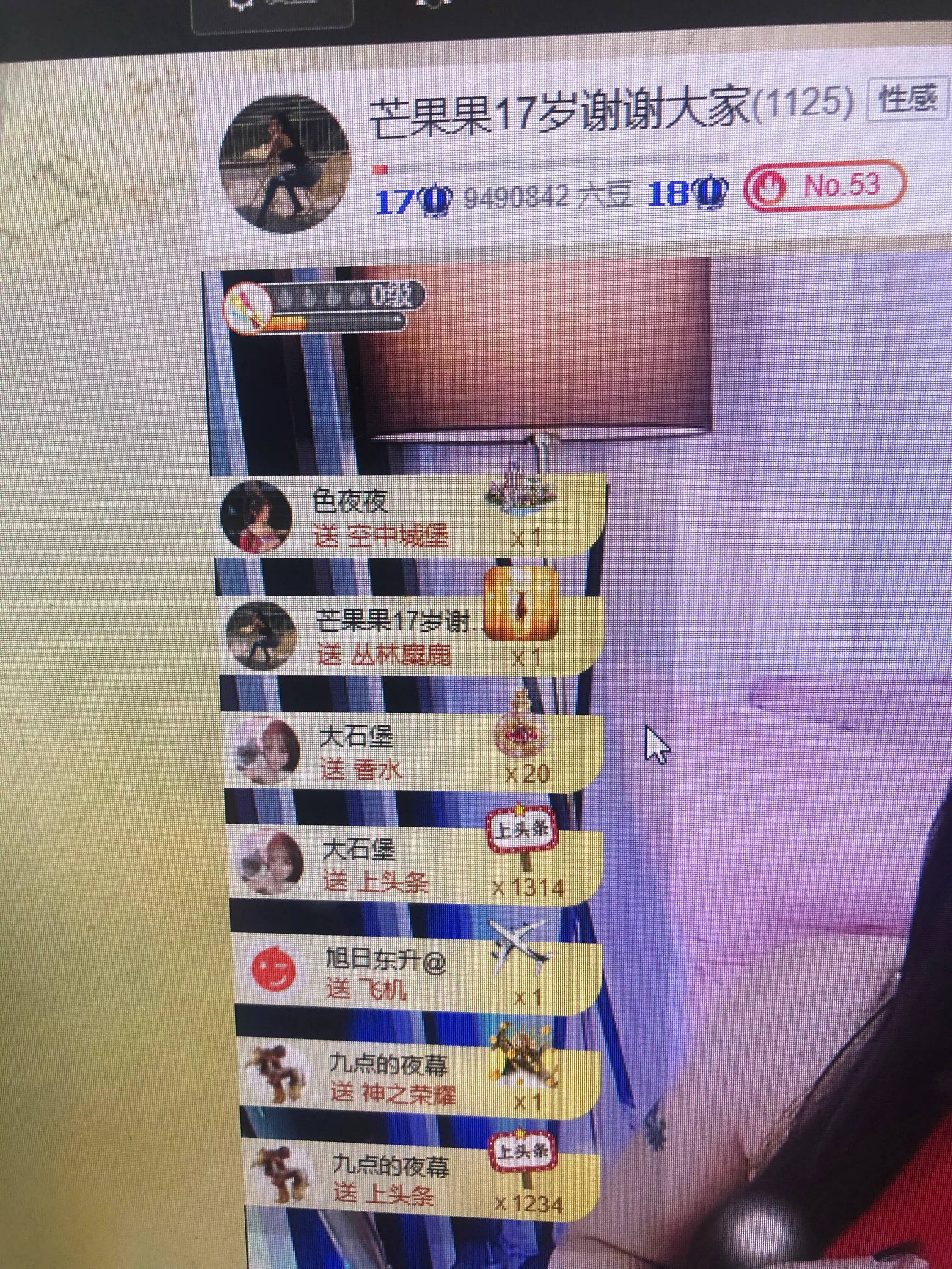 芒果果榴莲莲我是代理的图片