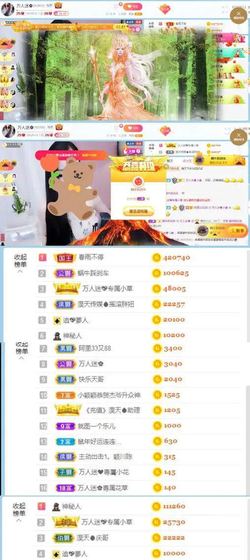 万人迷🌸的主播照片