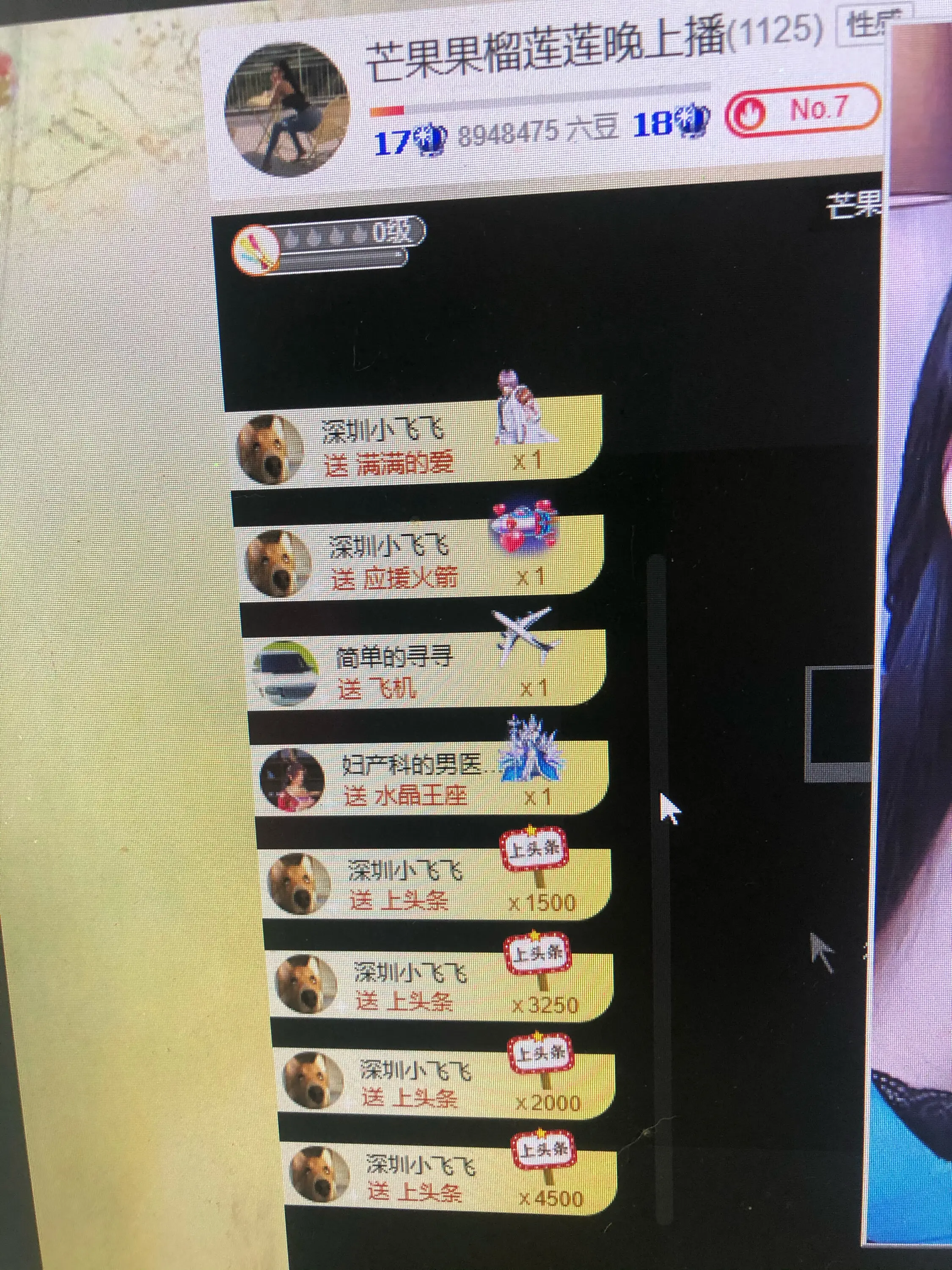 芒果果榴莲莲我是代理的图片