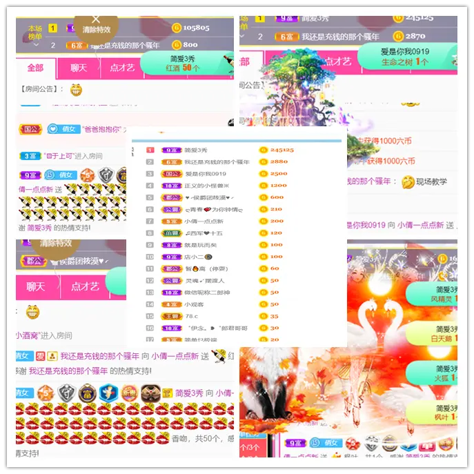 3423452345的主播照片