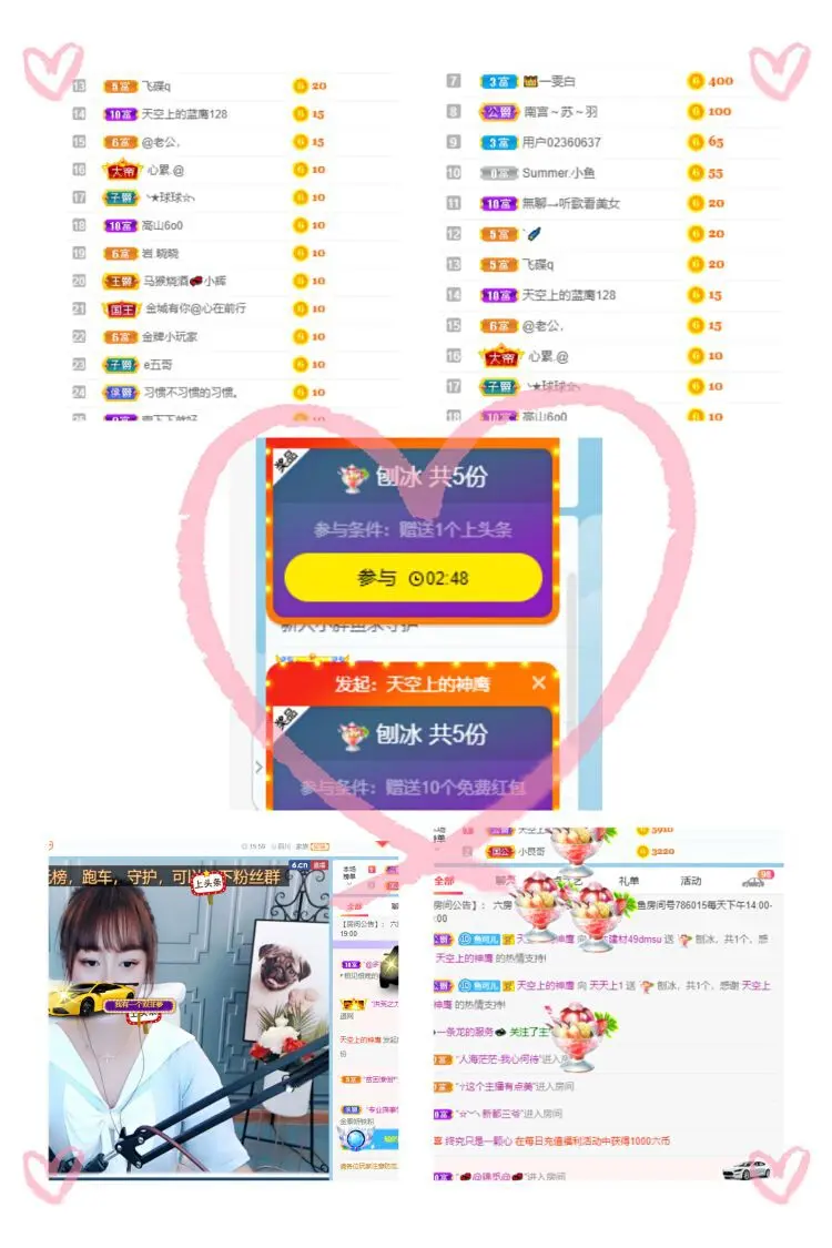 鱼儿摆摆摆的主播照片