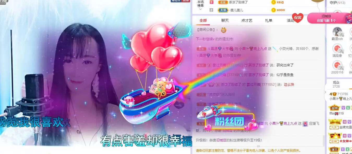 小果汁🍹暂休的主播照片