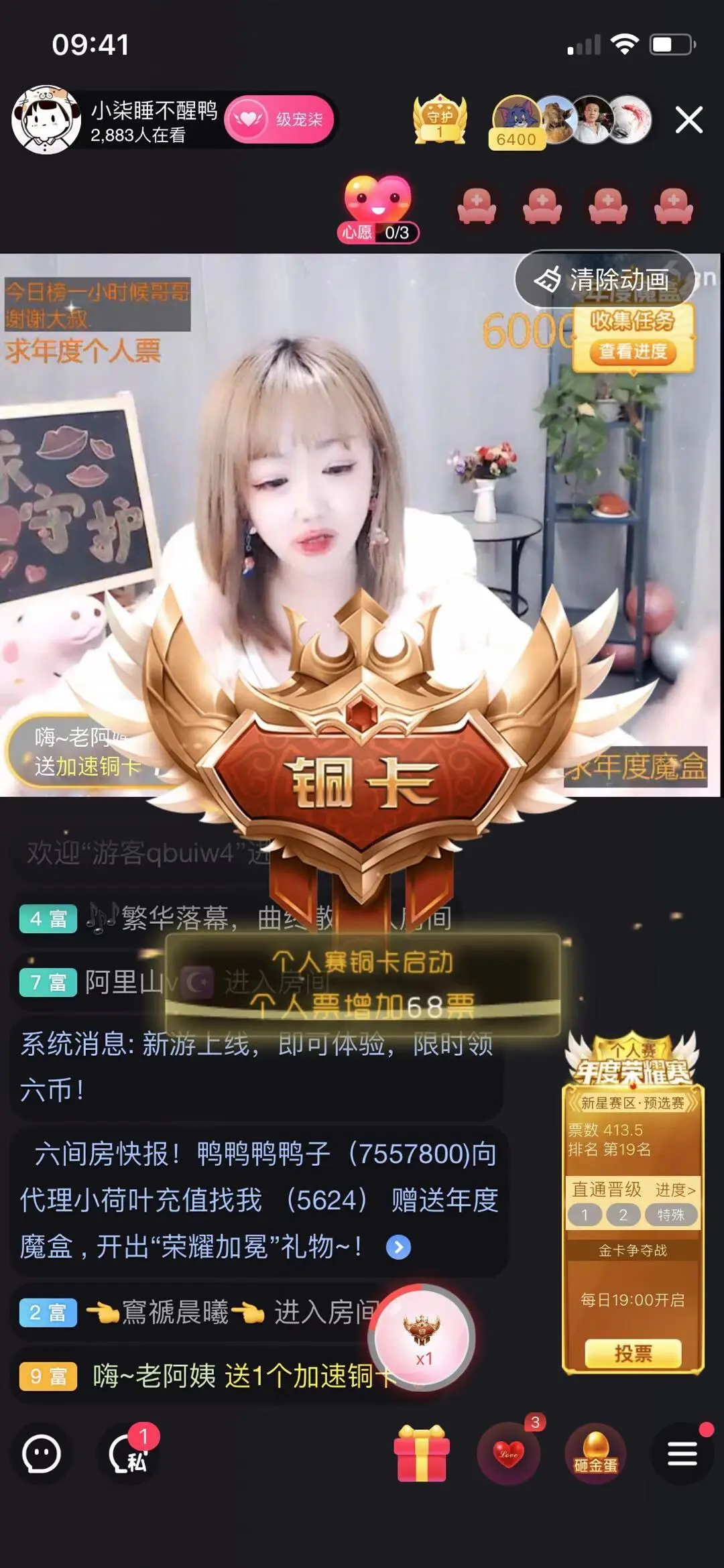 柒柒吖🐳的主播照片