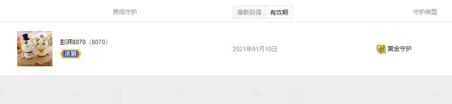 阿佯吖的主播照片