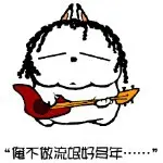 流氓军团―猴子