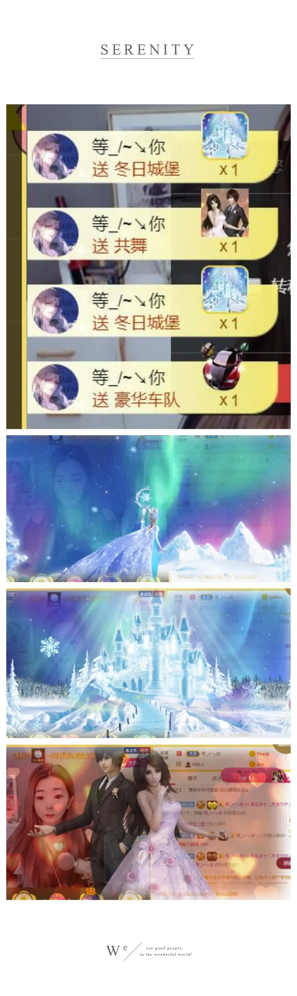 静悄悄的等你的主播照片