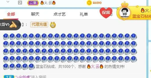 小唯求百元榜的主播照片