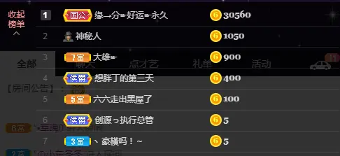 踏雪无痕234的主播照片