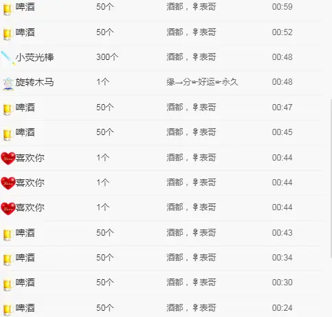 踏雪无痕234的主播照片