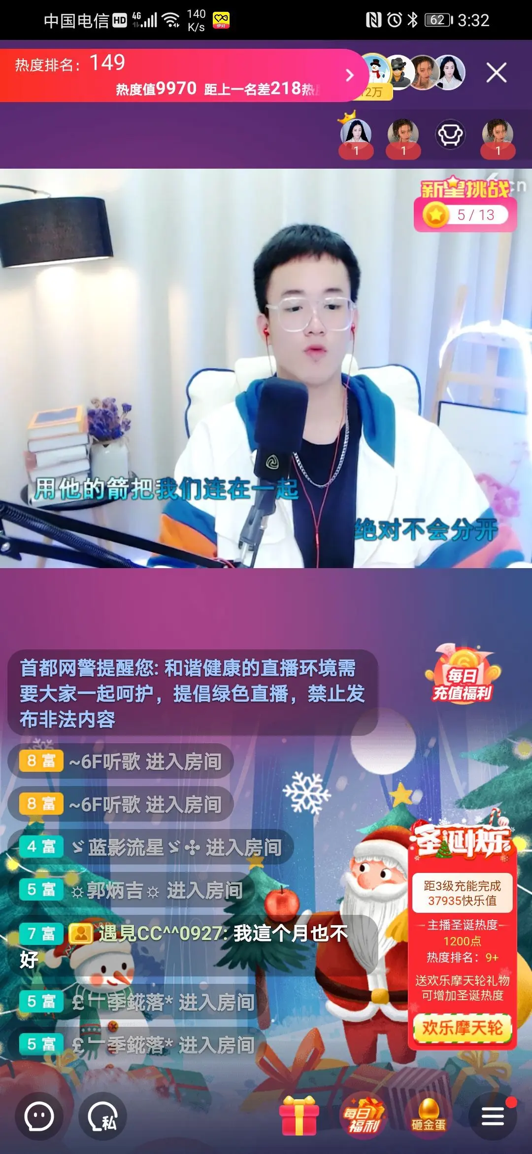 苏苏小宝贝的主播照片