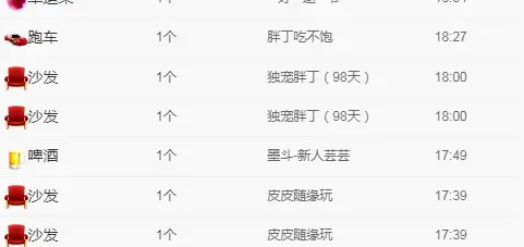 踏雪无痕234的主播照片