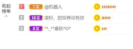 三世筝缘的主播照片