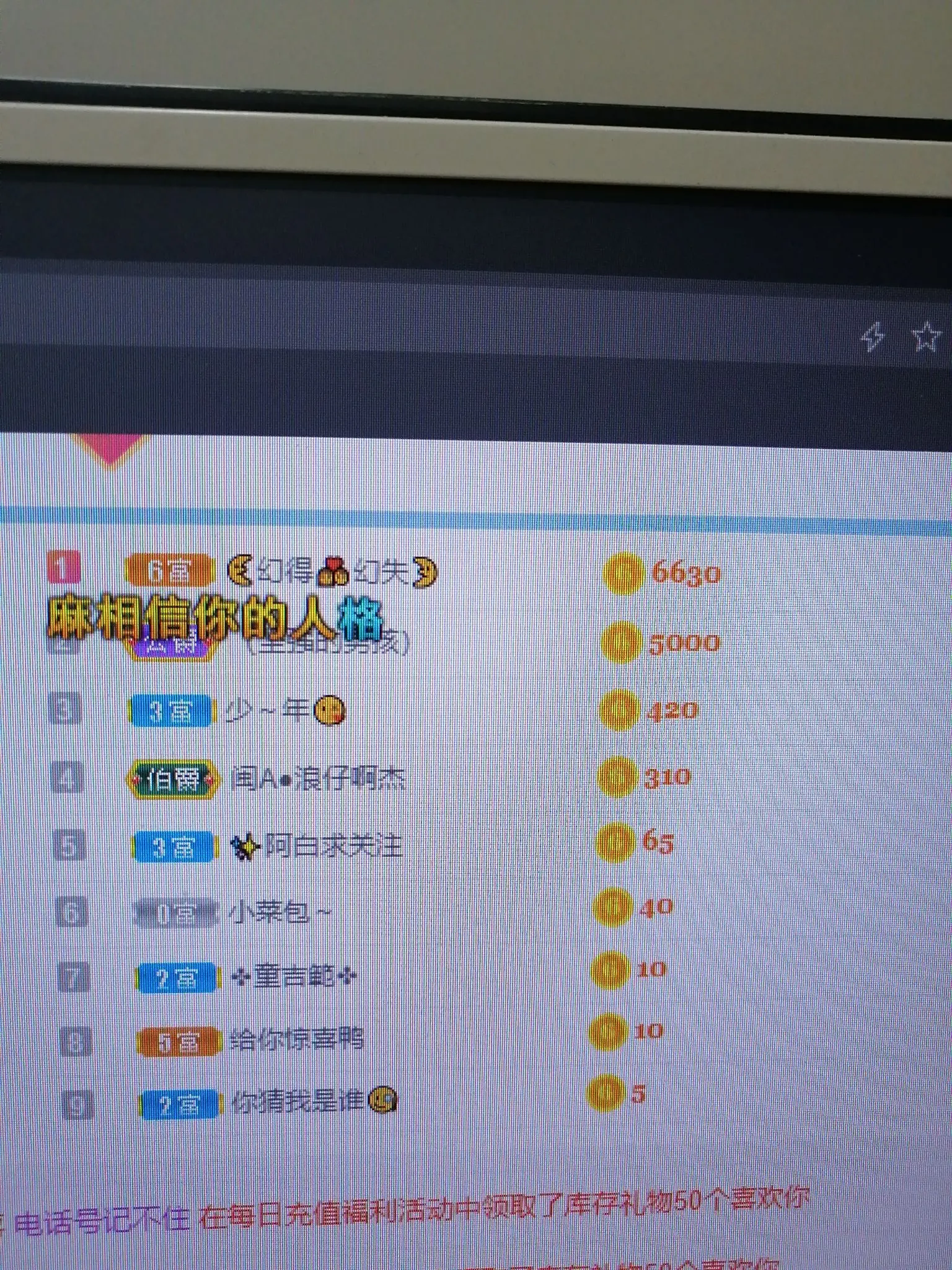 小唯求百元榜的主播照片