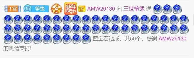 三世筝缘的主播照片