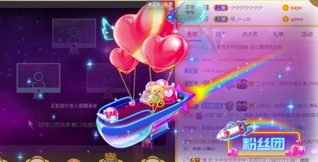 静悄悄的等你的主播照片