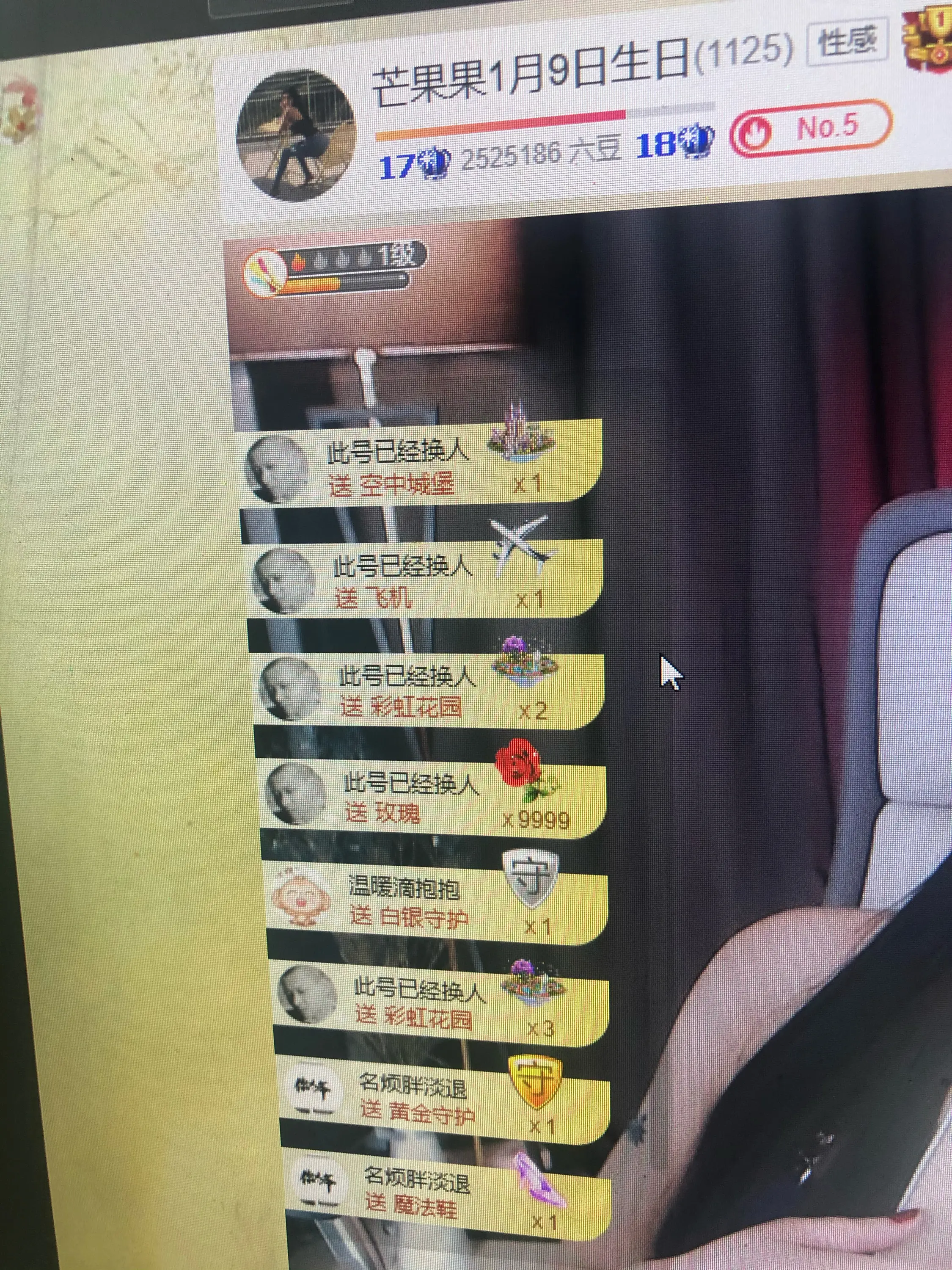 芒果果榴莲莲我是代理的图片