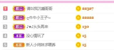 小师妹休息l的主播照片