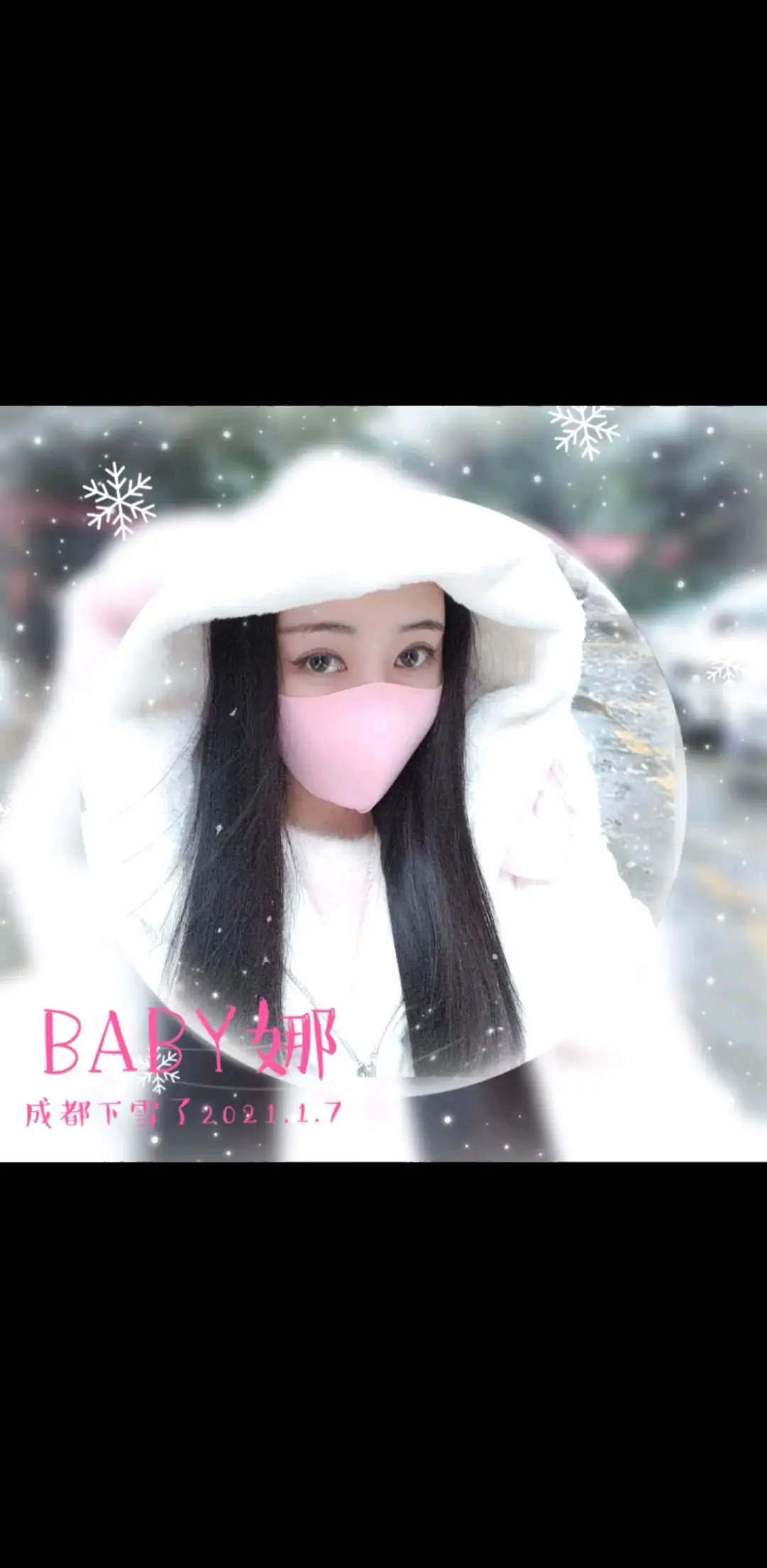 🌨️愿你三冬暖，愿你
