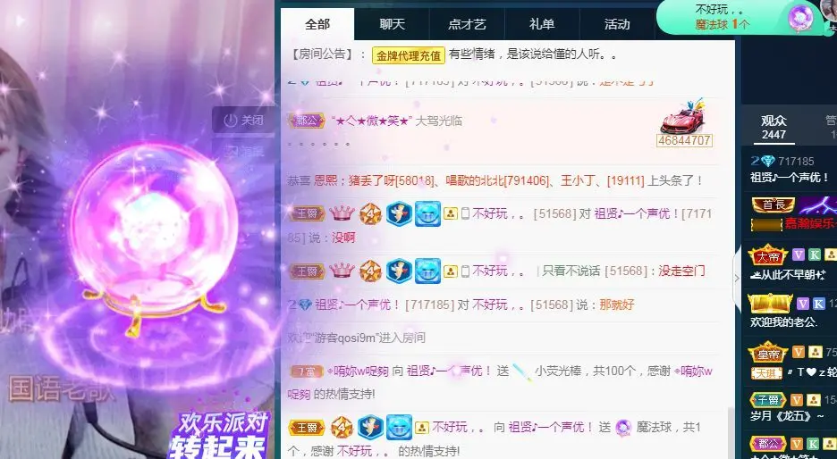 李桂香♪唱歌声优的主播照片