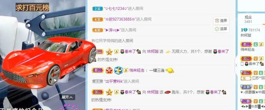 天上掉下个林憨憨的主播照片