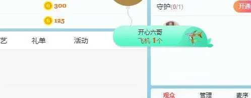 天上掉下个林憨憨的主播照片